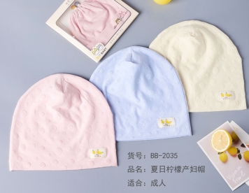 2035-夏日柠檬产妇帽